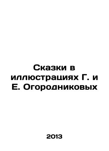 Skazki v illyustratsiyakh G. i E. Ogorodnikovykh/Tales in Illustrations by G. and E. Ogorodnikov In Russian - landofmagazines.com