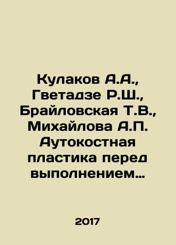 Kulakov A.A., Gvetadze R.Sh., Braylovskaya T.V., Mikhaylova A.P. Autokostnaya plastika pered vypolneniem dentalnoy implantatsii./Kulakov A.A., Gvetadze R.Sh., Brailovskaya T.V., Mikhailova A.P. Autocurrent plasty before dental implantation. In Russian - landofmagazines.com