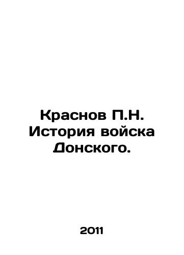 Krasnov P.N. Istoriya voyska Donskogo./P.N. Krasnovs History of Donskys Troops. In Russian - landofmagazines.com