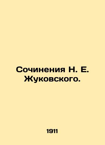 Sochineniya N. E. Zhukovskogo./Works by N. E. Zhukovsky. In Russian - landofmagazines.com