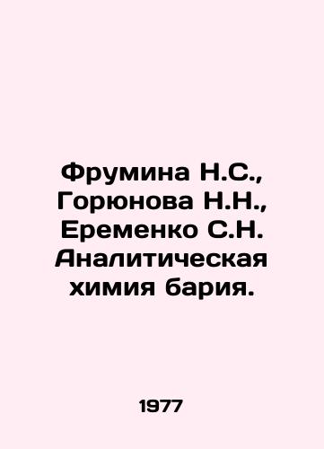 Frumina N.S.,  Goryunova N.N.,  Eremenko S.N. Analiticheskaya khimiya bariya./Frumina N.S.,  Goryunova N.N.,  Eremenko S.N. Analytical chemistry of barium. In Russian - landofmagazines.com