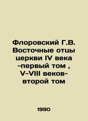 Florovskiy G.V. Vostochnye ottsy tserkvi IV veka -pervyy tom, V-VIII vekov-vtoroy tom/The Eastern Fathers of the Church of the Fourth Century, Volume I, Volume V-VIII, Volume II In Russian - landofmagazines.com