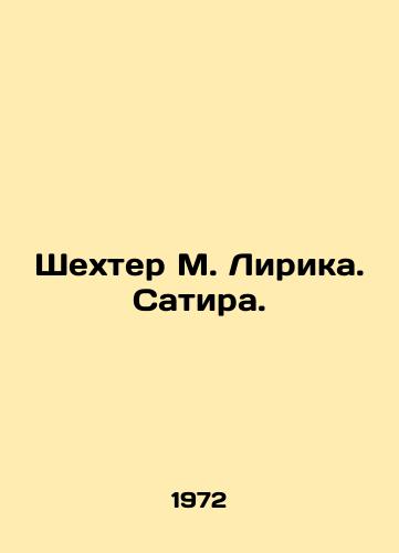 Shekhter M. Lirika. Satira./Shechter M. Lyric. Satire. In Russian - landofmagazines.com