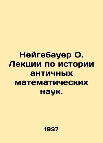 Neygebauer O. Lektsii po istorii antichnykh matematicheskikh nauk./Neugebauer O. Lectures on the history of ancient mathematical sciences. In Russian - landofmagazines.com