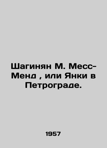 Shaginyan M. Mess-Mend, ili Yanki v Petrograde./Shahinyan M. Mass-Mend, or Yankee in Petrograd. In Russian - landofmagazines.com