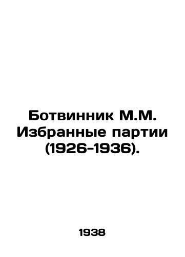 Botvinnik M.M. Izbrannye partii (1926-1936)./Botvinnik M.M. Selected parties (1926-1936). In Russian - landofmagazines.com