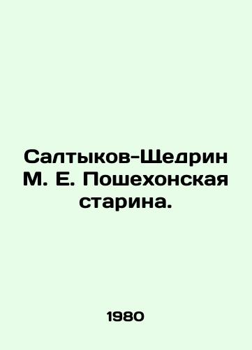 Saltykov-Shchedrin M. E. Poshekhonskaya starina./Saltykov-Shchedrin M. E. Poshekhonskaya Starina. In Russian - landofmagazines.com