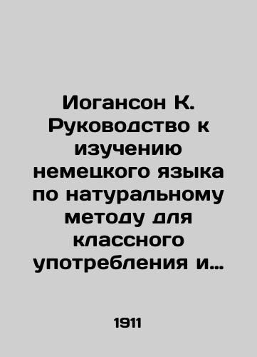 Ioganson K. Rukovodstvo k izucheniyu nemetskogo yazyka po naturalnomu metodu dlya klassnogo upotrebleniya i samoobucheniya. V 2-kh knigakh./Johanson K. Guide to learning the German language by the natural method for classroom use and self-study. In two books. In Russian - landofmagazines.com