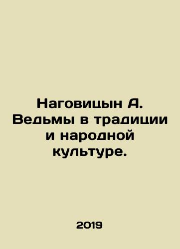 Nagovitsyn A. Vedmy v traditsii i narodnoy kulture./Nagovitsyn A. Witches in Tradition and Folk Culture. In Russian - landofmagazines.com