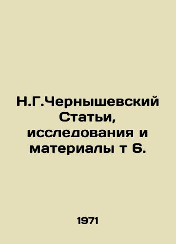 N.G.Chernyshevskiy Stati, issledovaniya i materialy t 6./N.G. Chernyshevsky Articles, studies and materials vol. 6. In Russian - landofmagazines.com