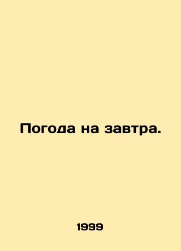 Pogoda na zavtra./Weather for tomorrow. In Russian - landofmagazines.com
