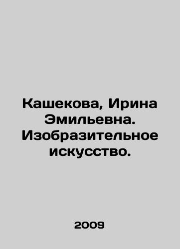 Kashekova, Irina Emilevna. Izobrazitelnoe iskusstvo./Kashekova, Irina Emilyevna. Fine Arts. In Russian - landofmagazines.com