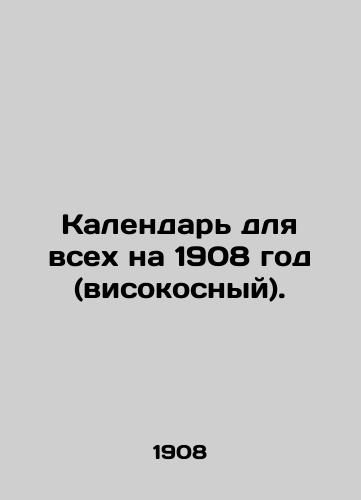 Kalendar dlya vsekh na 1908 god (visokosnyy)./Calendar for all for 1908 (leap year). In Russian - landofmagazines.com