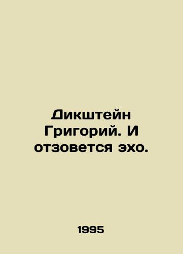 Dikshteyn Grigoriy. I otzovetsya ekho./Dickstein Gregory. And there will be an echo. In Russian - landofmagazines.com