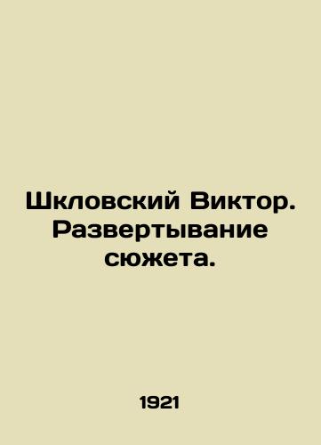 Shklovskiy Viktor. Razvertyvanie syuzheta./Shklovsky Viktor. Expanding the plot. In Russian - landofmagazines.com