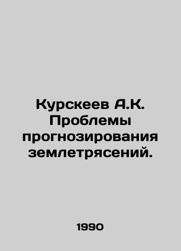 Kurskeev A.K. Problemy prognozirovaniya zemletryaseniy./A.K. Kurskeev Problems of earthquake forecasting. In Russian - landofmagazines.com