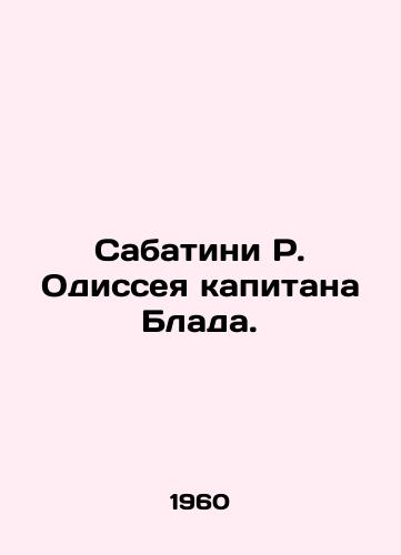 Sabatini R. Odisseya kapitana Blada./Sabatini R. Odyssey of Captain Blad. In Russian - landofmagazines.com