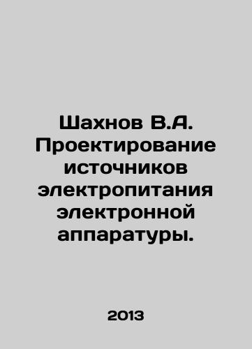 Shakhnov V.A. Proektirovanie istochnikov elektropitaniya elektronnoy apparatury./Shakhnov V.A. Design of Electronic Power Supplies. In Russian - landofmagazines.com