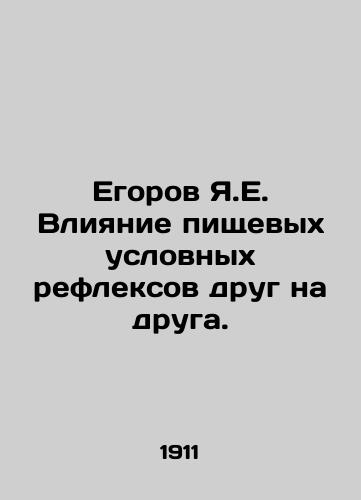 Egorov Ya.E. Vliyanie pishchevykh uslovnykh refleksov drug na druga./Yegorov Y.E. The influence of food conditional reflexes on each other. In Russian - landofmagazines.com