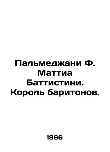Palmedzhani F. Mattia Battistini. Korol baritonov./Palmegiani F. Mattia Battistini. King of Baritones. In Russian - landofmagazines.com