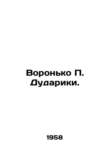 Voronko P. Dudariki./Voronko P. Dudariki. In Russian - landofmagazines.com