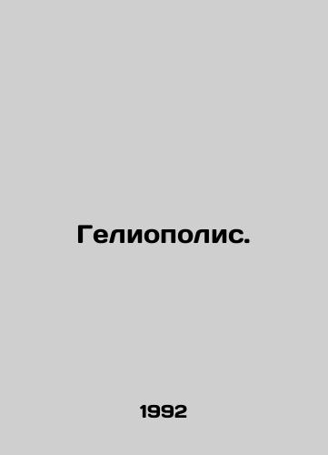 Geliopolis./Heliopolis. In Russian - landofmagazines.com