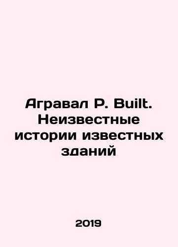 Agraval R. Built. Neizvestnye istorii izvestnykh zdaniy/Agrawal R. Built. Unknown stories of famous buildings In Russian - landofmagazines.com