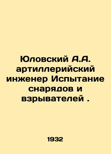 Yulovskiy A.A. artilleriyskiy inzhener Ispytanie snaryadov i vzryvateley./Yulovsky A.A. Artillery Engineer Testing Projectiles and Fuses. In Russian - landofmagazines.com