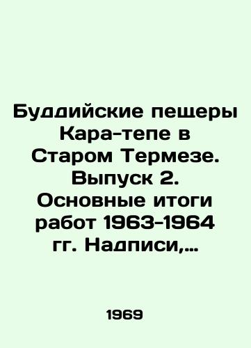 Buddiyskie peshchery Kara-tepe v Starom Termeze. Vypusk 2. Osnovnye itogi rabot 1963-1964 gg. Nadpisi, terrakota, kamennye relefy/Buddhist Kara-tepe Caves in Stary Termez. Issue 2. Main results of works 1963-1964 inscriptions, terracotta, stone reliefs In Russian - landofmagazines.com