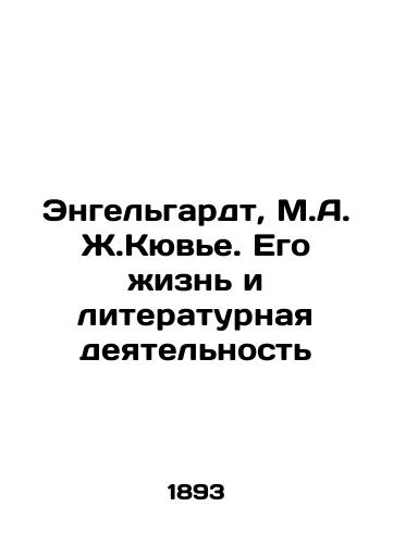 Engelgardt, M.A. Zh.Kyuve. Ego zhizn i literaturnaya deyatelnost/Engelhardt, M.A. J. Cuvier: His Life and Literature In Russian - landofmagazines.com