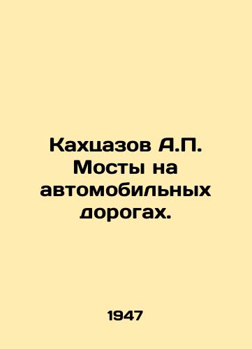 Kakhtsazov A.P. Mosty na avtomobilnykh dorogakh./A.P. Kakhtsazov Bridges on Roads. In Russian - landofmagazines.com