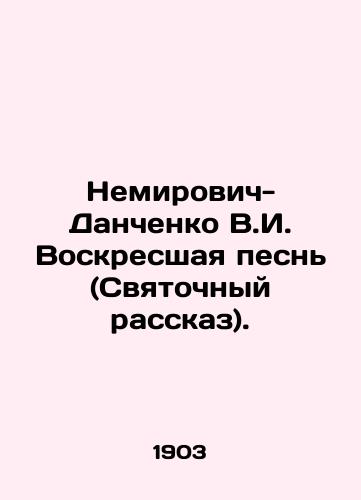 Nemirovich-Danchenko V.I. Voskresshaya pesn (Svyatochnyy rasskaz)./Nemirovich-Danchenko V.I. Resurrected Song (The Holy Story). In Russian - landofmagazines.com