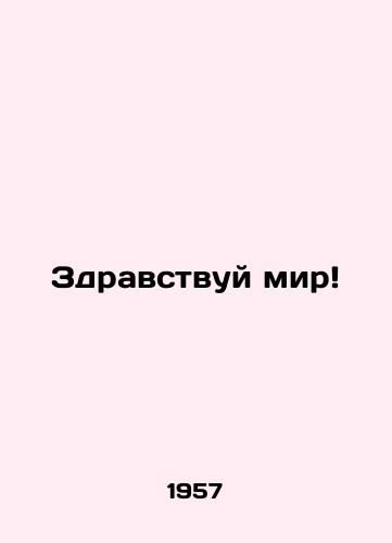 Zdravstvuy mir/Hello world In Russian - landofmagazines.com