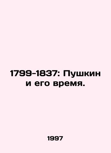 1799-1837: Pushkin i ego vremya./1799-1837: Pushkin and His Time. In Russian - landofmagazines.com