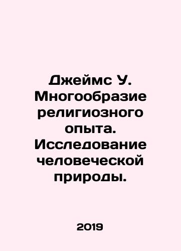 Dzheyms U. Mnogoobrazie religioznogo opyta. Issledovanie chelovecheskoy prirody./James W. Diversity of Religious Experience: An Exploration of Human Nature. In Russian - landofmagazines.com