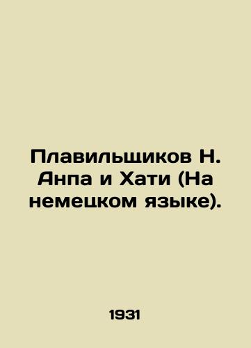 Plavilshchikov N. Anpa i Khati (Na nemetskom yazyke)./N. Anp and Hati smelters (in German). In Russian - landofmagazines.com
