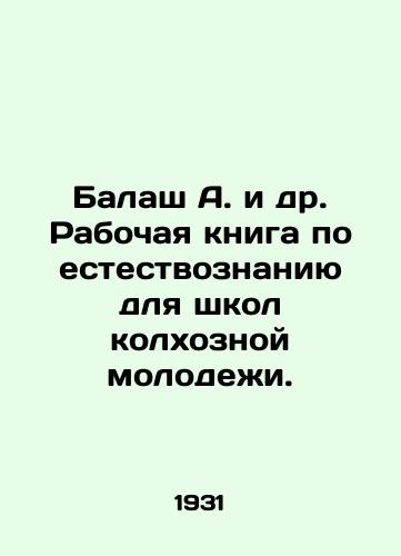 Balash A. i dr. Rabochaya kniga po estestvoznaniyu dlya shkol kolkhoznoy molodezhi./Balash A. et al. Working book on natural science for schools of collective farm youth. In Russian - landofmagazines.com