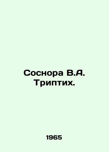 Sosnora V.A. Triptikh./Sosnora V.A. Triptych. In Russian - landofmagazines.com
