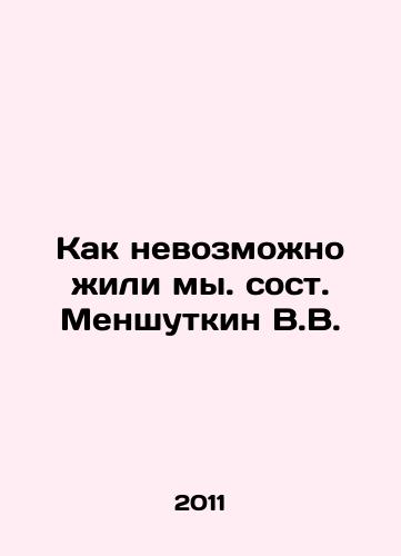 Kak nevozmozhno zhili my. sost. Menshutkin V.V./How impossible life was for us. In Russian - landofmagazines.com