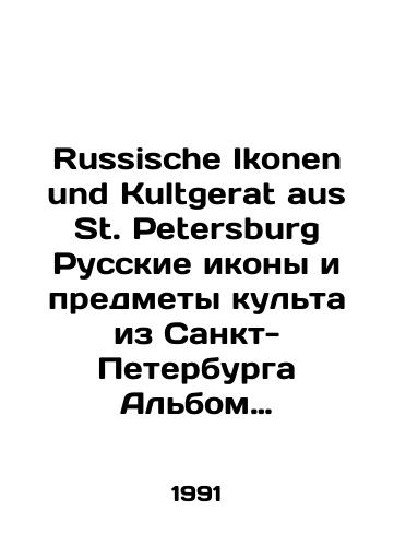 Russische Ikonen und Kultgerat aus St. Petersburg Russkie ikony i predmety kulta iz Sankt-Peterburga Albom -katalog vystavki./Russische Ikonen und Kultgerat aus St. Petersburg Russian icons and cult objects from St. Petersburg Album - exhibition catalogue. In Russian - landofmagazines.com