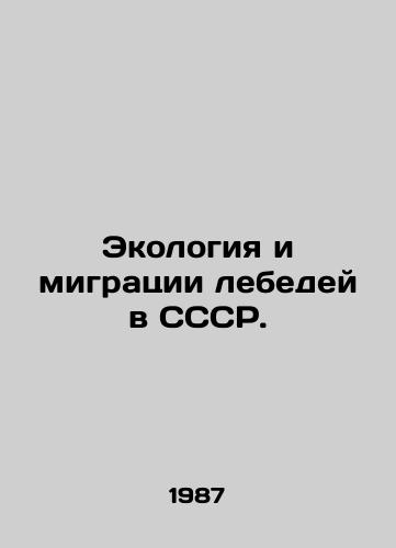 Ekologiya i migratsii lebedey v SSSR./Ecology and migration of swans in the USSR. In Russian - landofmagazines.com