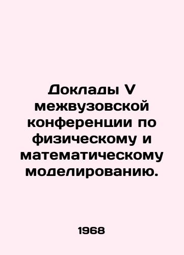 Doklady V mezhvuzovskoy konferentsii po fizicheskomu i matematicheskomu modelirovaniyu./Reports of the V Interuniversity Conference on Physical and Mathematical Modelling. In Russian - landofmagazines.com
