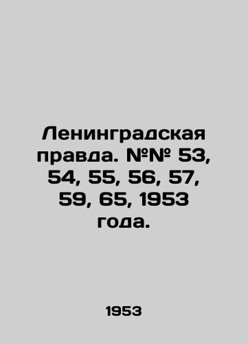 Leningradskaya pravda. ## 53, 54, 55, 56, 57, 59, 65, 1953 goda./Leningrad Pravda. # # 53, 54, 55, 56, 57, 59, 65, 1953. In Russian - landofmagazines.com