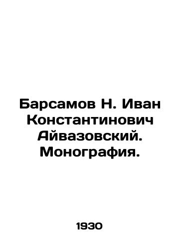Barsamov N. Ivan Konstantinovich Ayvazovskiy. Monografiya./N. Ivan Barsamov Aivazovsky. Monograph. In Russian - landofmagazines.com