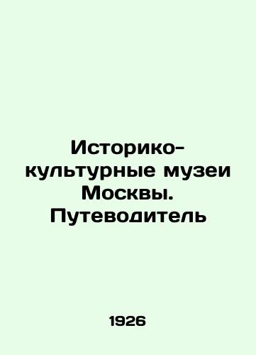 Istoriko-kulturnye muzei Moskvy. Putevoditel/Historical and Cultural Museums of Moscow. A Guide In Russian - landofmagazines.com
