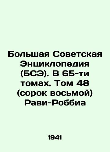 Bolshaya Sovetskaya Entsiklopediya (BSE). V 65-ti tomakh. Tom 48 (sorok vosmoy) Ravi-Robbia/The Great Soviet Encyclopedia (BSE). In 65 volumes. Volume 48 (Forty-eighth) Ravi-Robbia In Russian - landofmagazines.com
