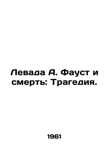 Levada A. Faust i smert: Tragediya./Levada A. Faust and Death: Tragedy. In Russian - landofmagazines.com