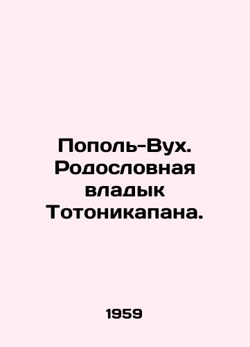 Popol-Vukh. Rodoslovnaya vladyk Totonikapana./Popol-Vuh. The lineage of the bishops of Totonicapan. In Russian - landofmagazines.com