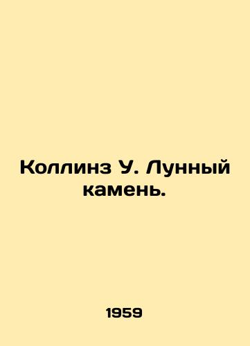 Kollinz U. Lunnyy kamen./Collins W. Moonstone. In Russian - landofmagazines.com