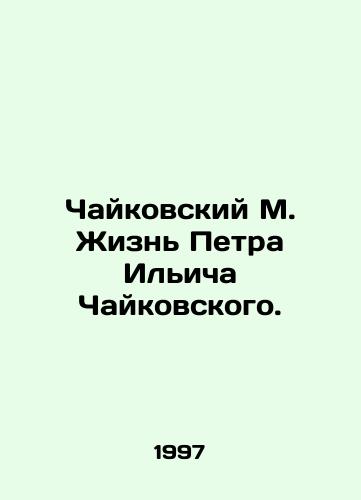 Chaykovskiy M. Zhizn Petra Ilicha Chaykovskogo./Tchaikovsky M. The Life of Peter Ilyich Tchaikovsky. In Russian - landofmagazines.com